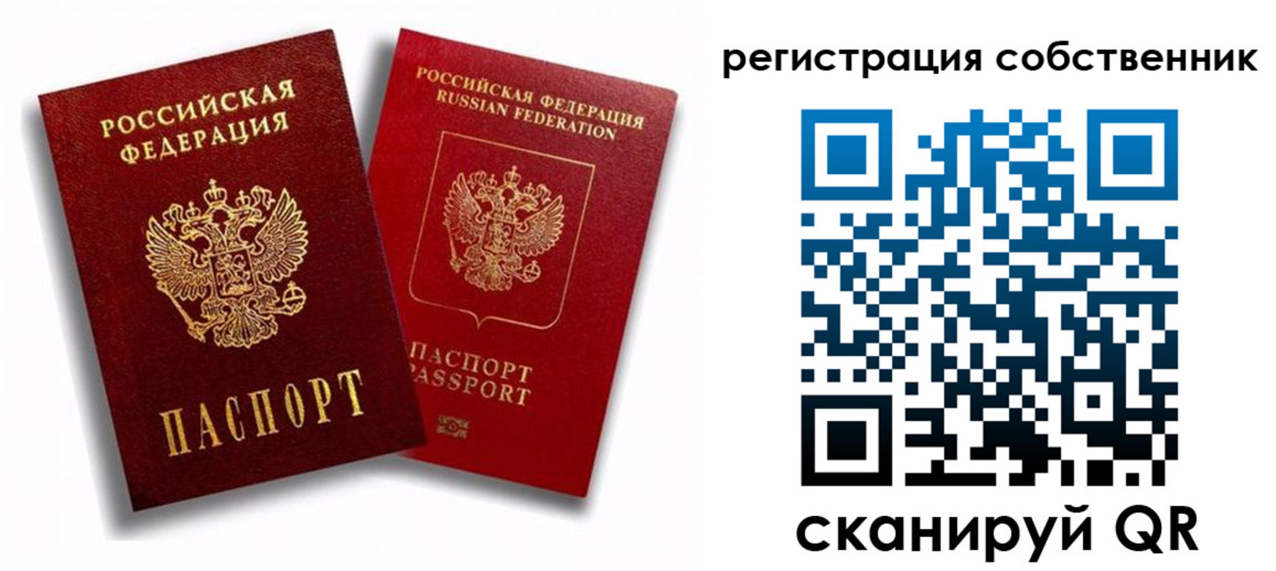 прописка штамп в Горячем Ключе