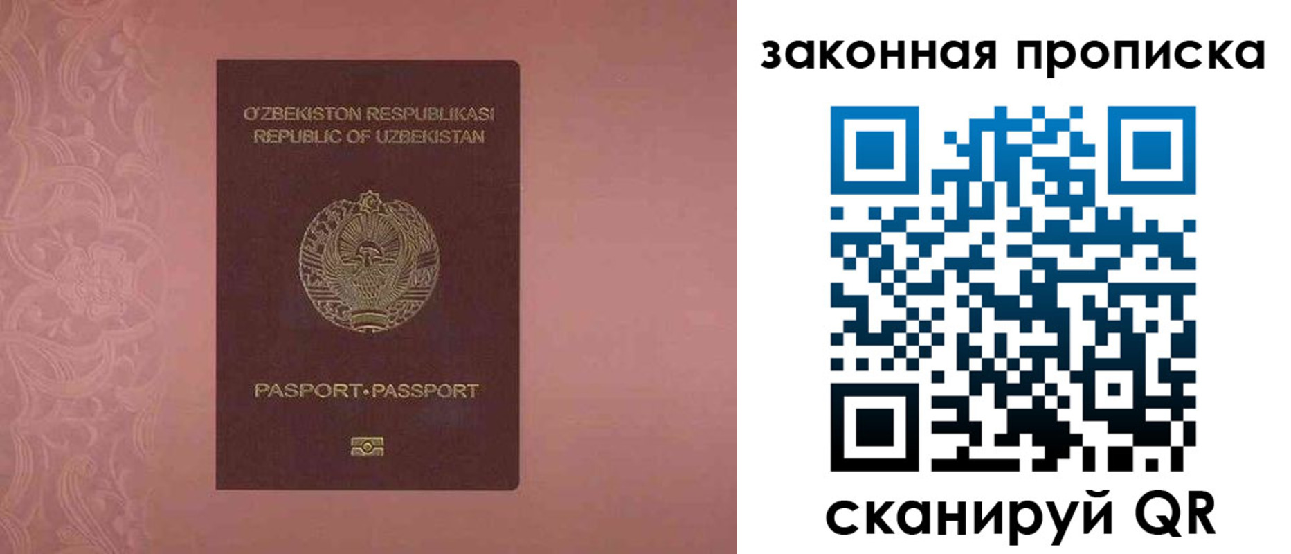 временная регистрация законно в Горячем Ключе