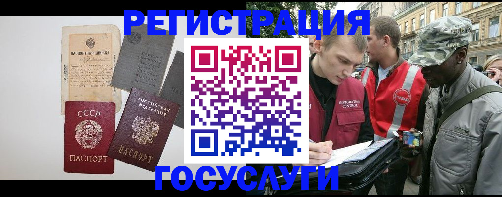 временная регистрация адрес в Горячем Ключе