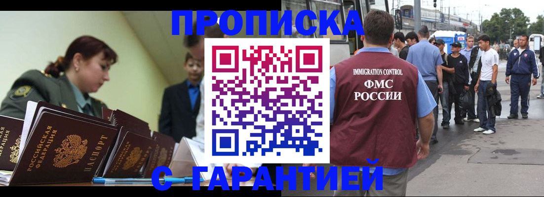 временная регистрация поиск в Горячем Ключе