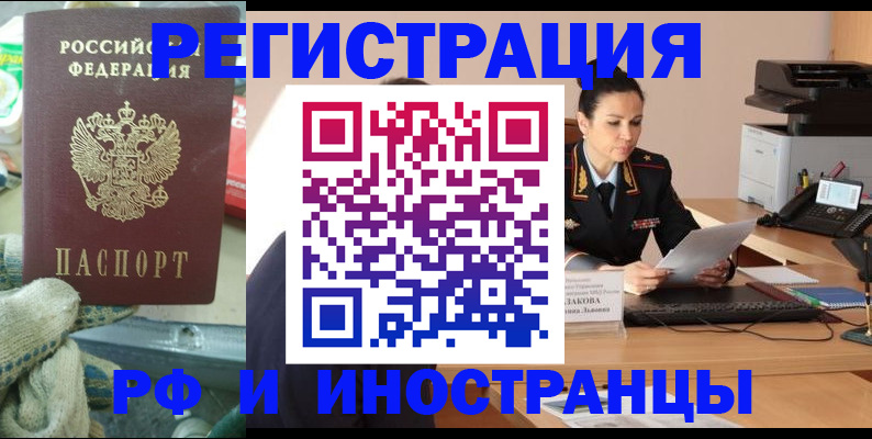 временная регистрация госуслуги в Горячем Ключе
