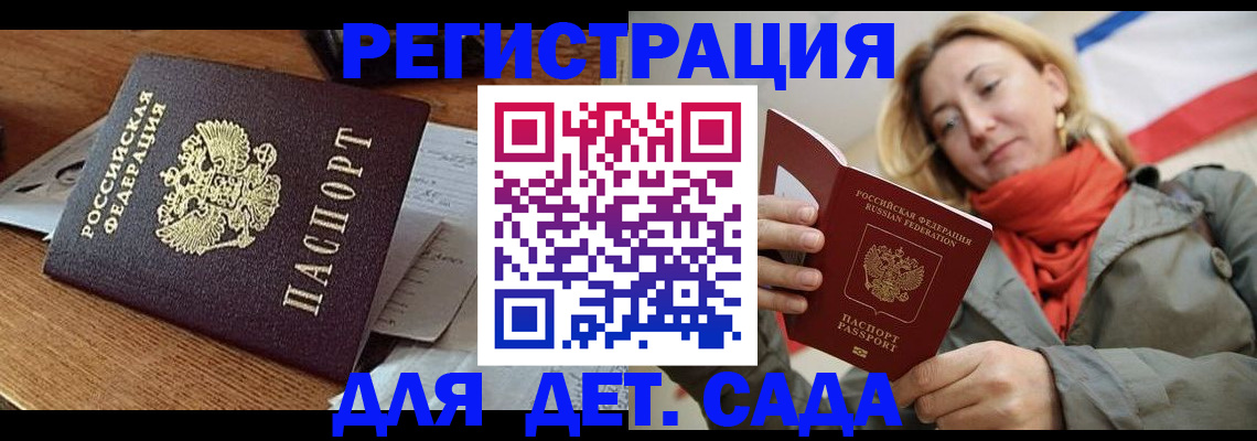 временная регистрация поиск в Горячем Ключе